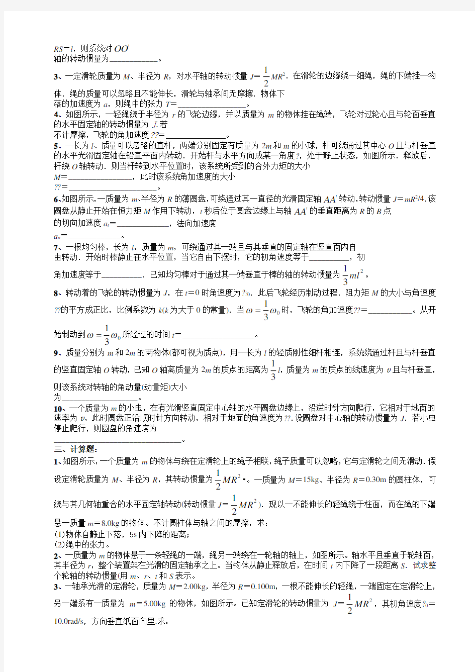 大学物理试题及答案