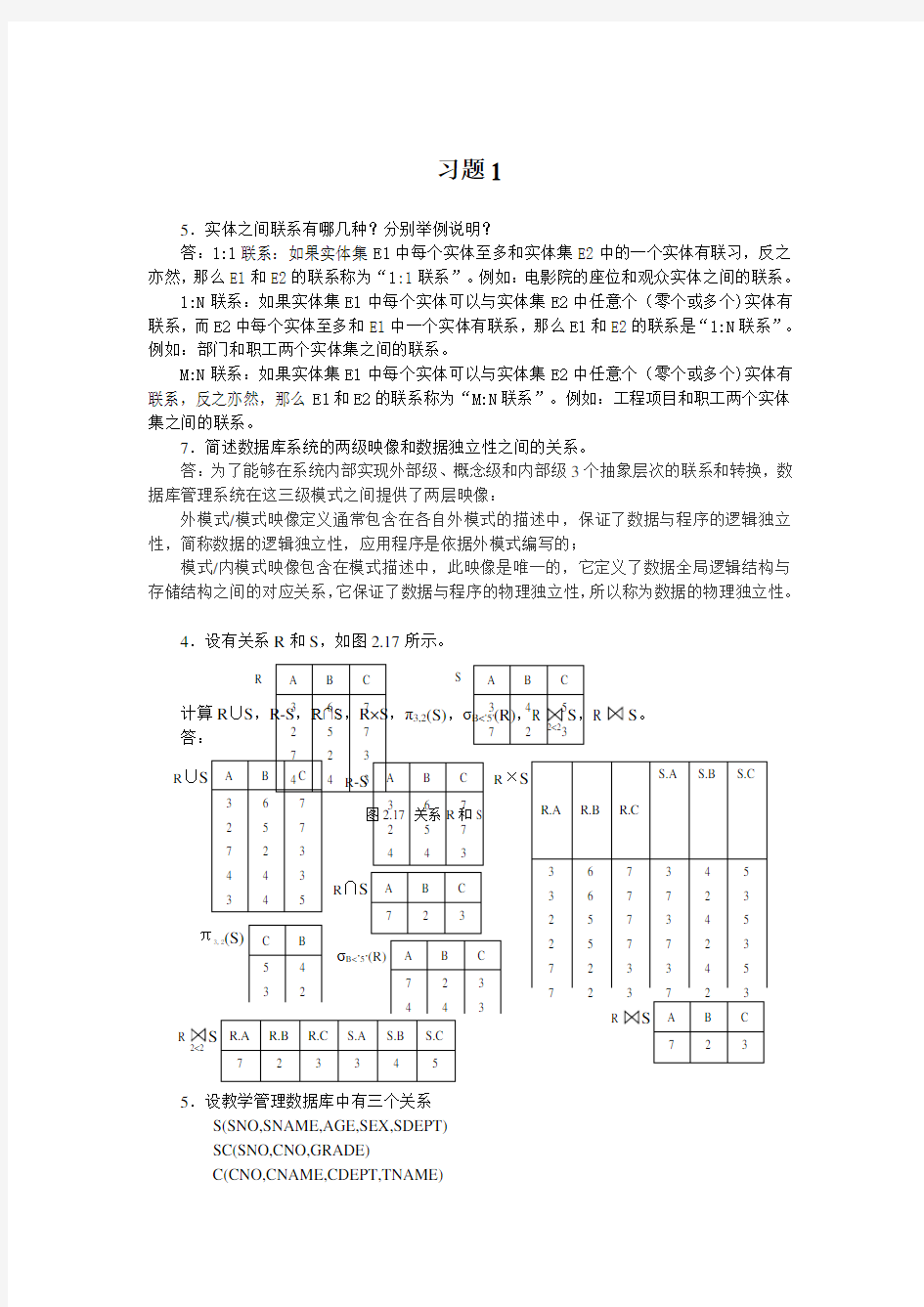 课后习题