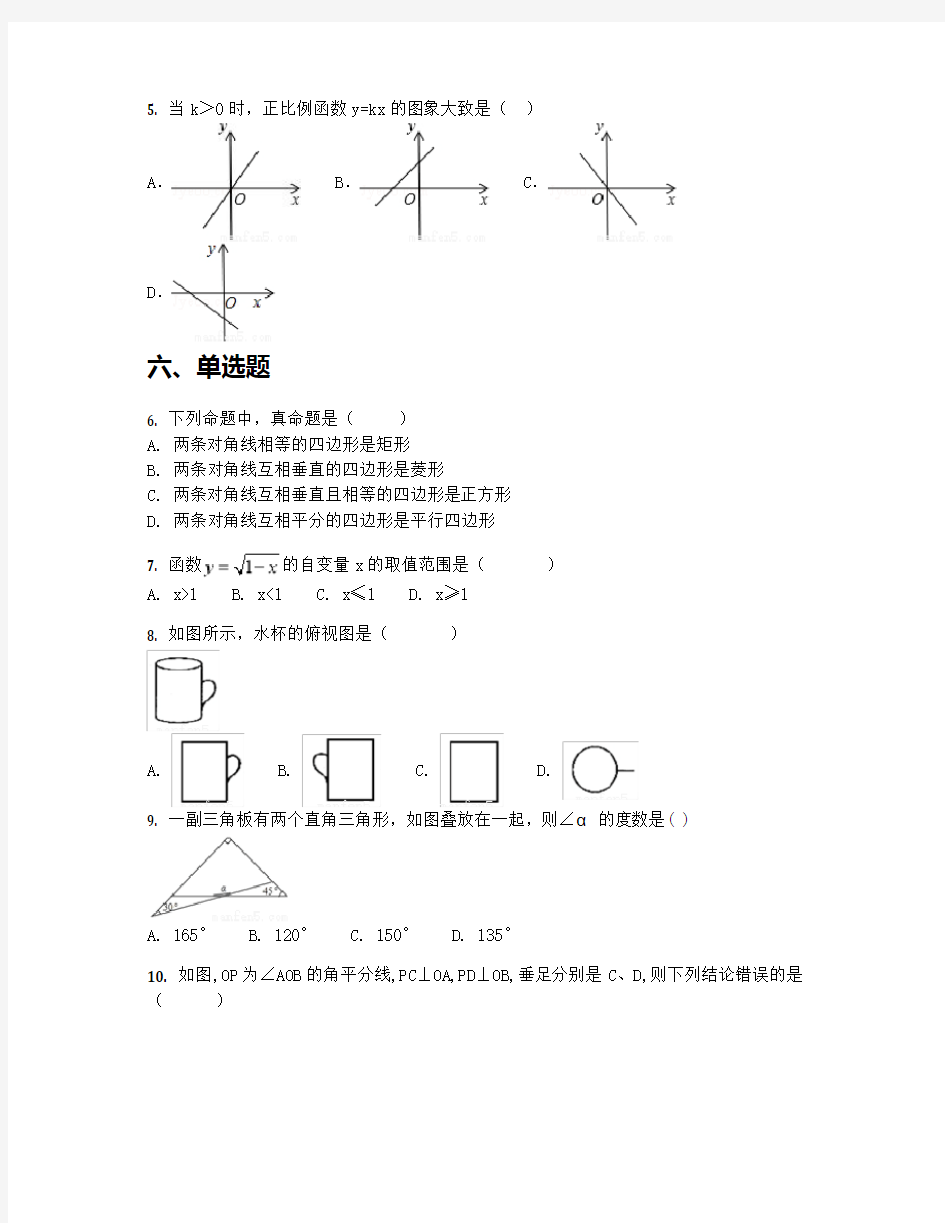 河北石家庄市2019年九年级中考模拟测数学试卷【含答案及解析】