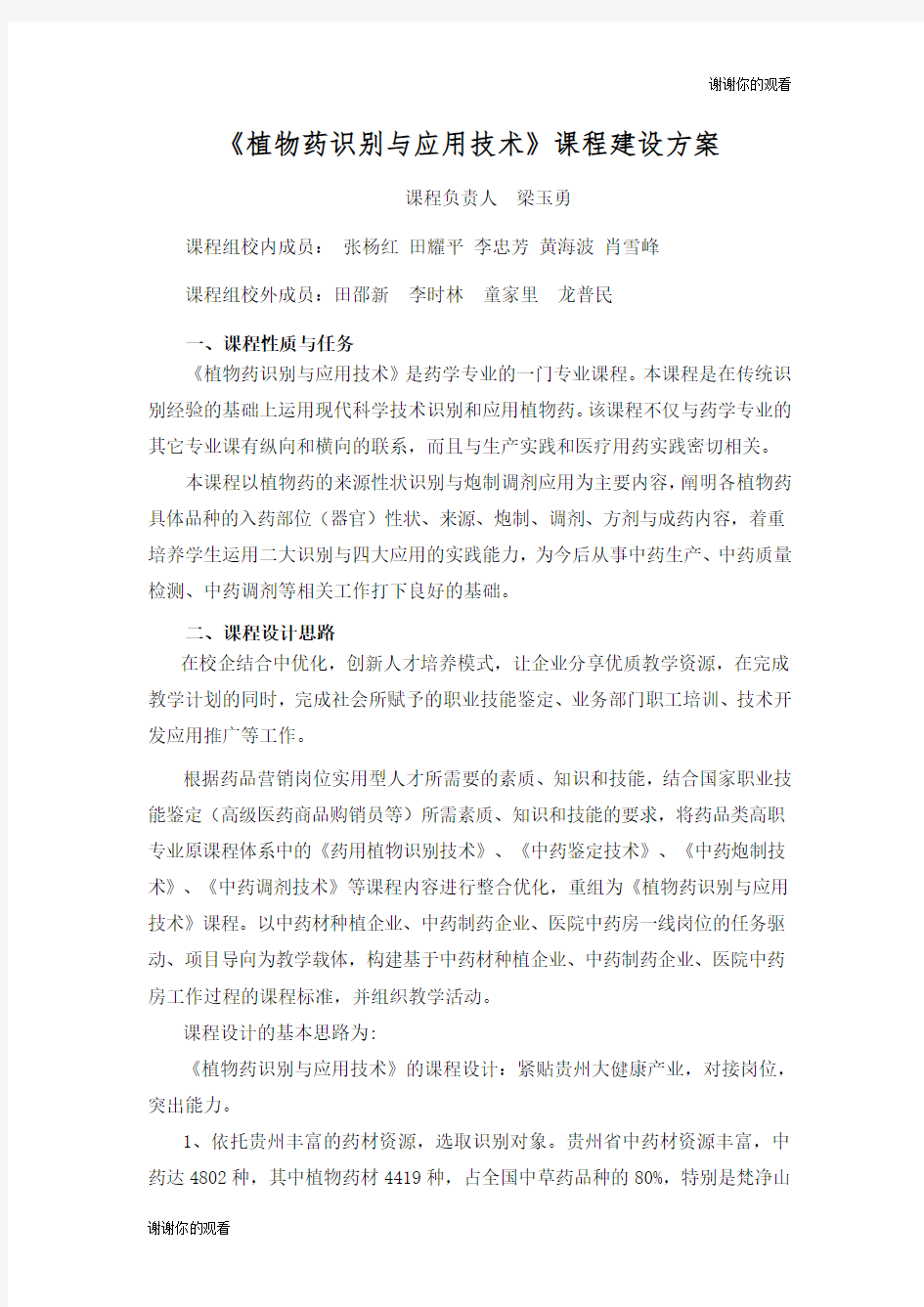 《高级财务会计》综合复习试题(二).doc