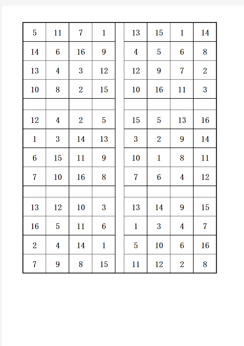 16宫格随机不重复产生1-16