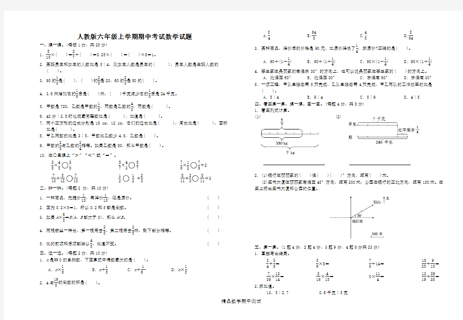 最新【人教版】六年级下册数学《期中考试试题》附答案解析