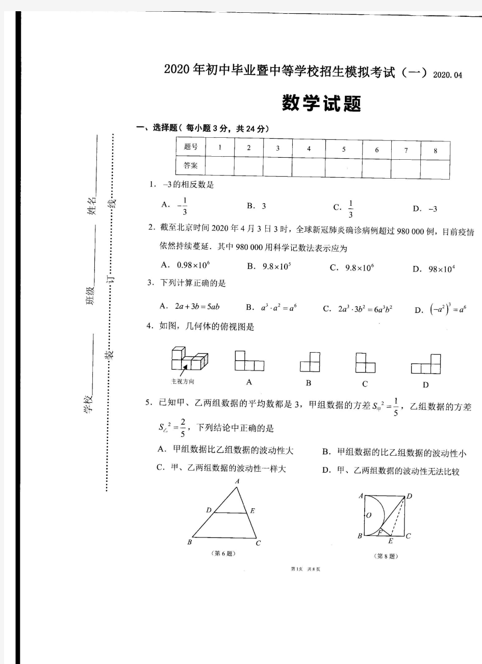 数学月考试卷