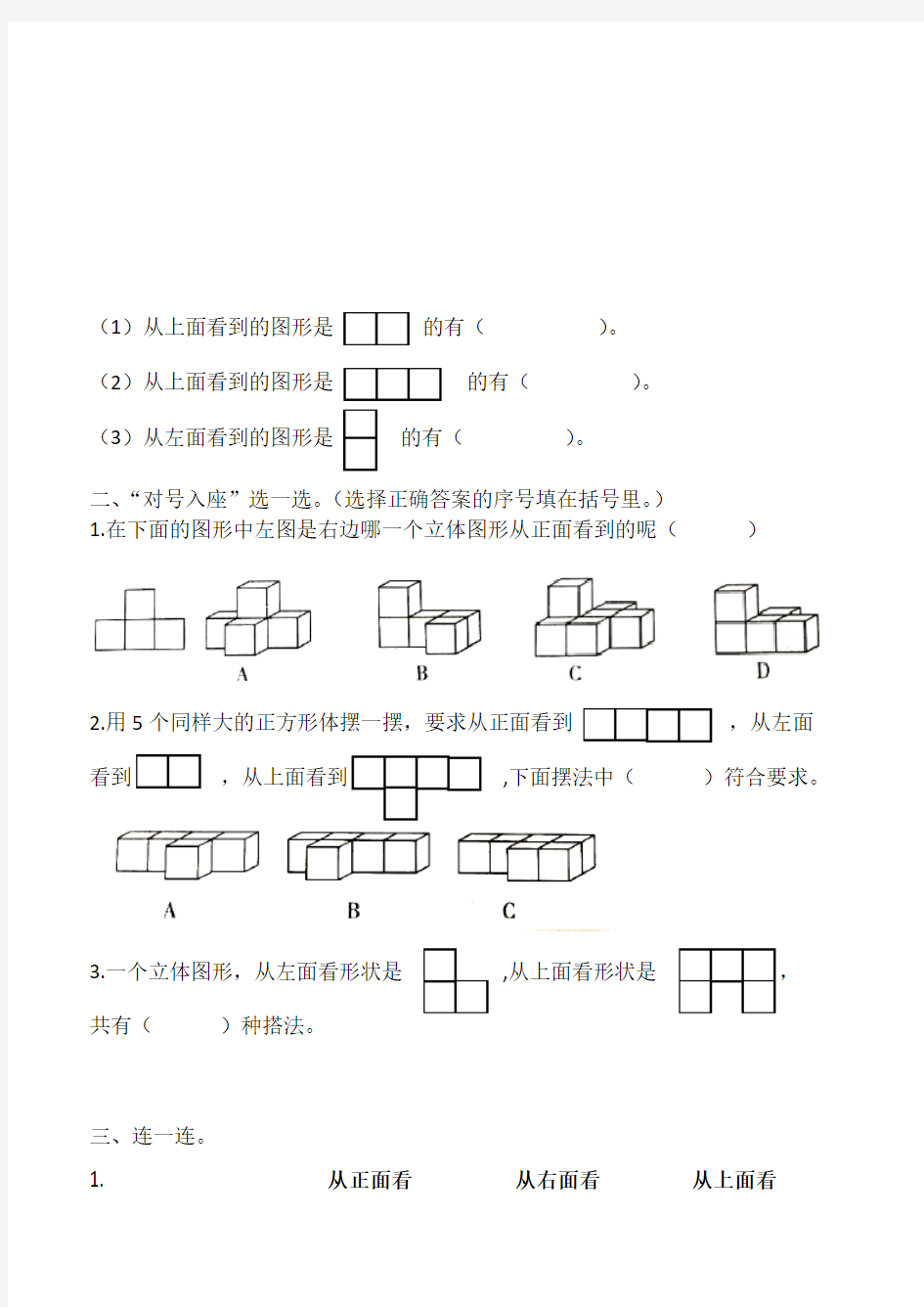 人教版五年级数学下册单元测试题全套