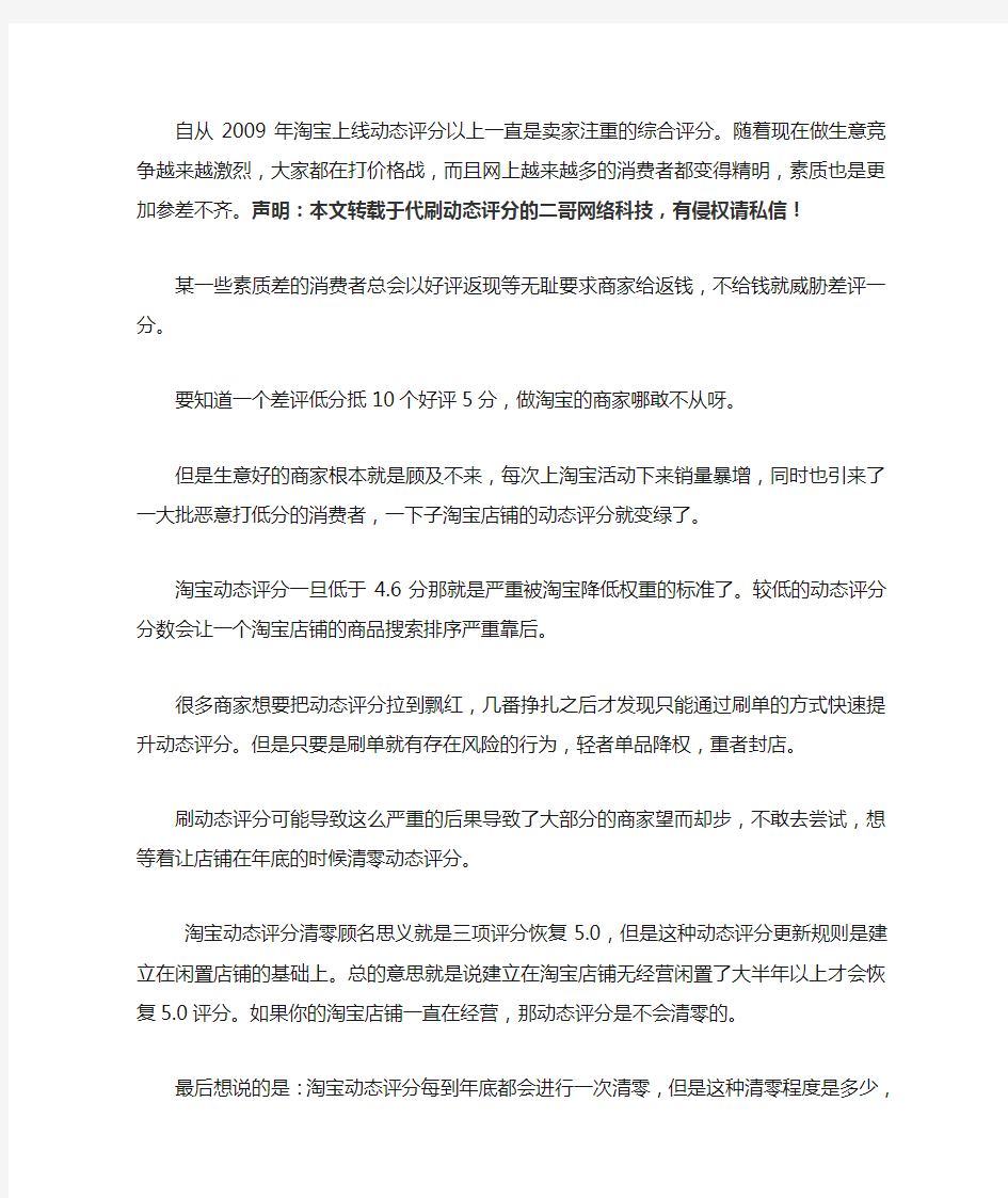 淘宝动态评分多长时间更新一次