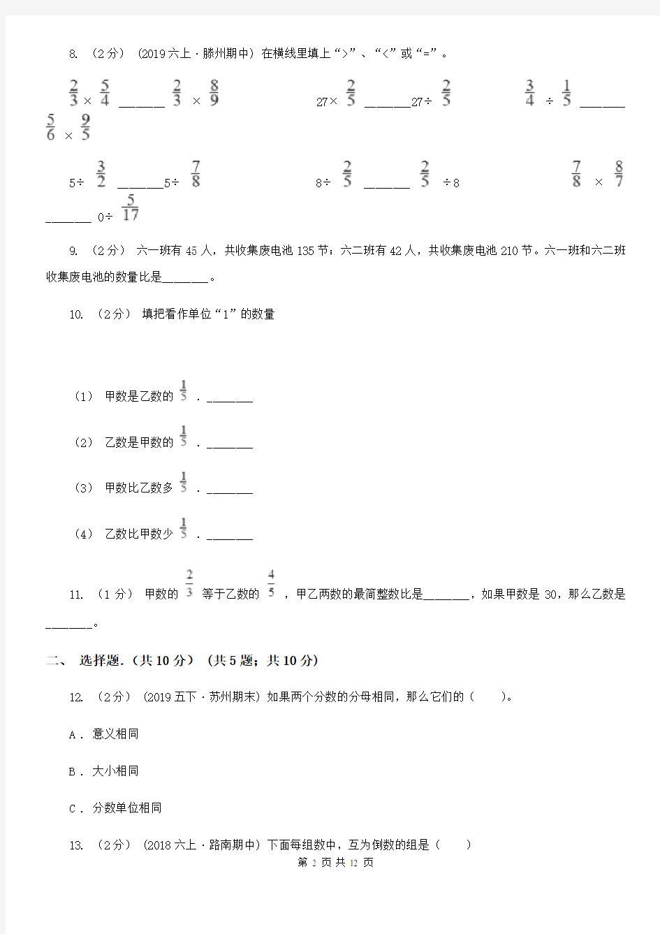 黑龙江省哈尔滨市2020年六年级下学期数学期中试卷D卷