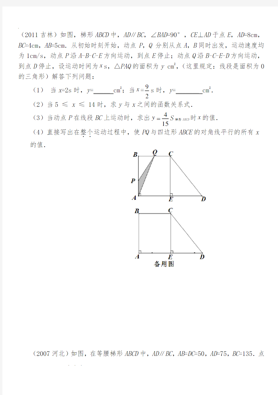 中考数学压轴题十大类型经典题目打印版