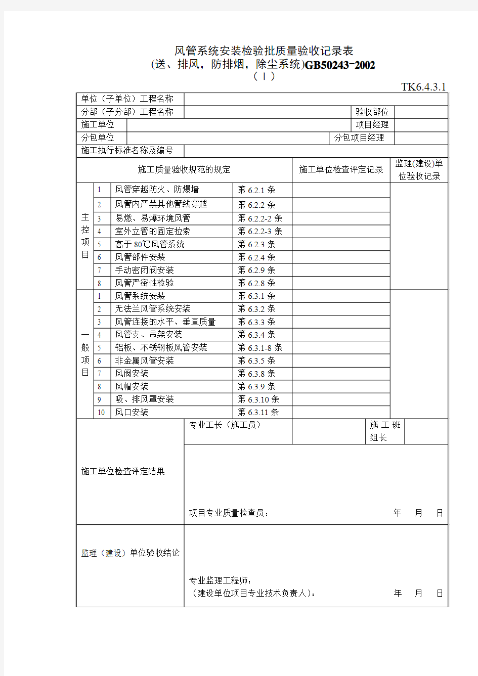 公路内业资料