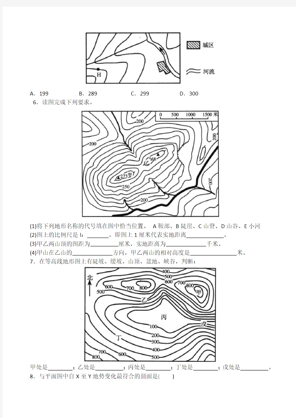 专题二：等高线地形图试题(附答案)