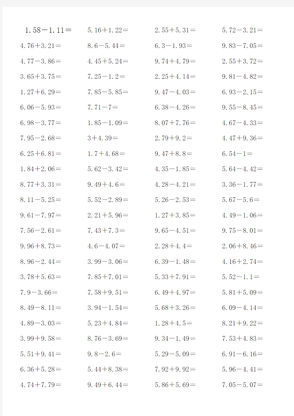 【数学】四年级小数加减法口算练习600题