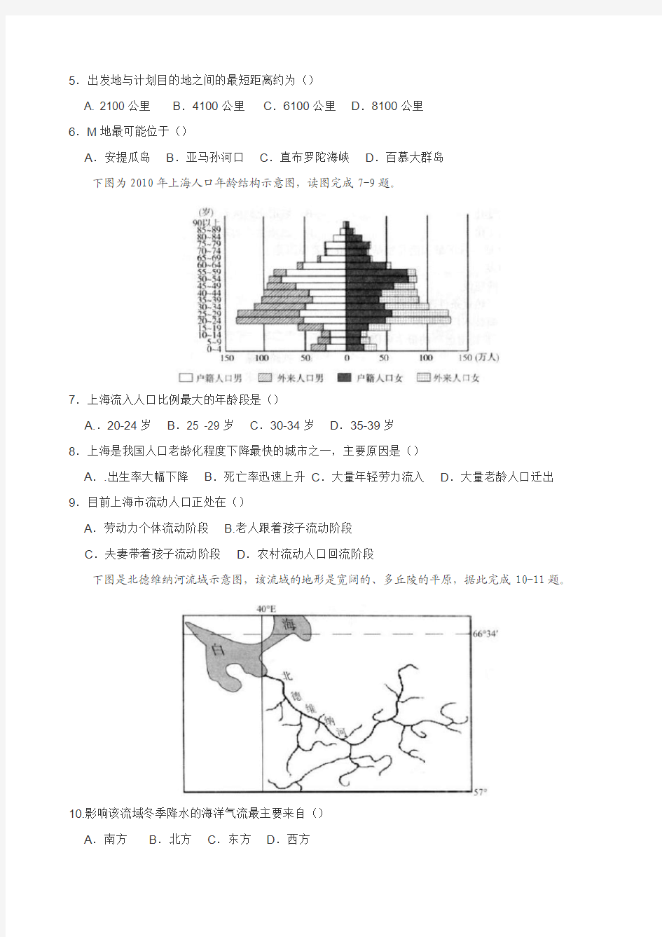 2016年广州市普通高中一模地理试题
