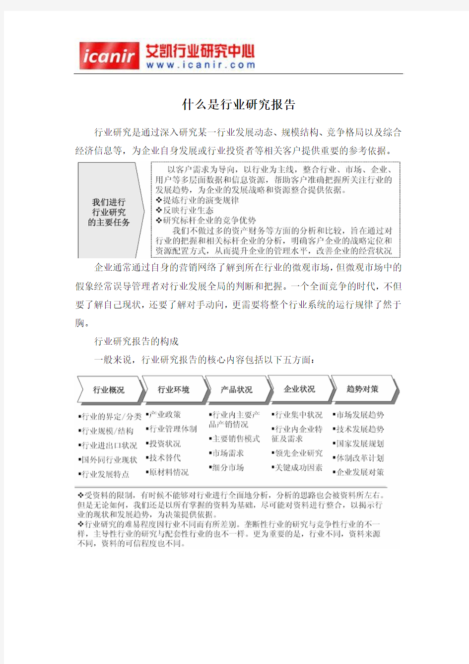 2015-2020年中国工艺陶瓷产品行业分析及市场深度调查报告