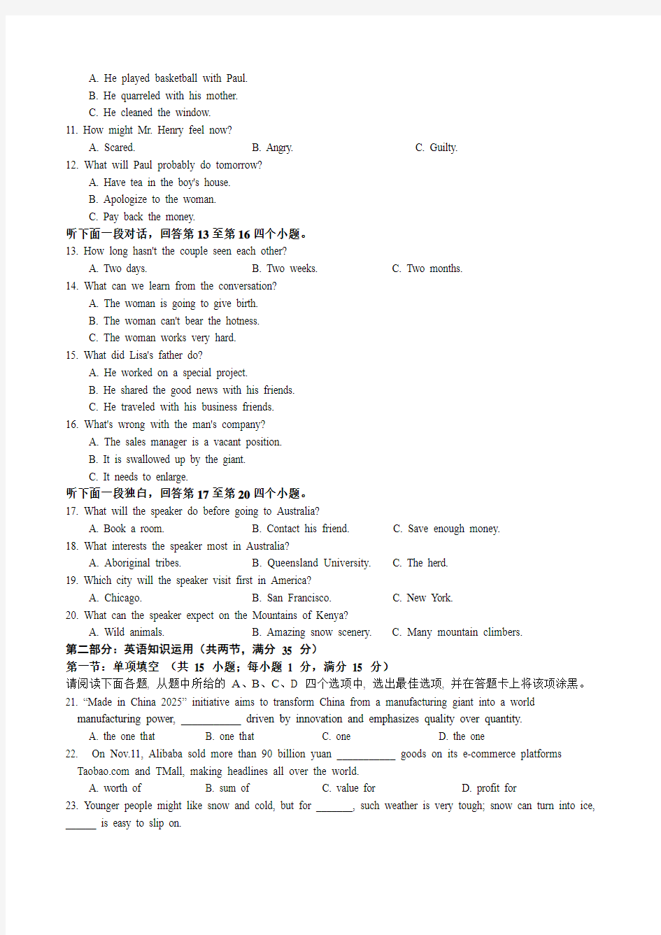 江苏省常州市2016届高三上学期期末考试英语试卷 Word版含答案