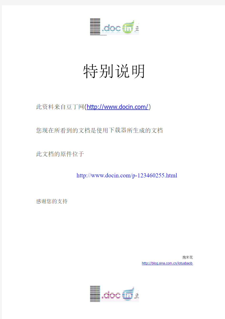 《金融市场学》 课后习题答案  张亦春 邓振龙主编 高等教育出版社 第二版