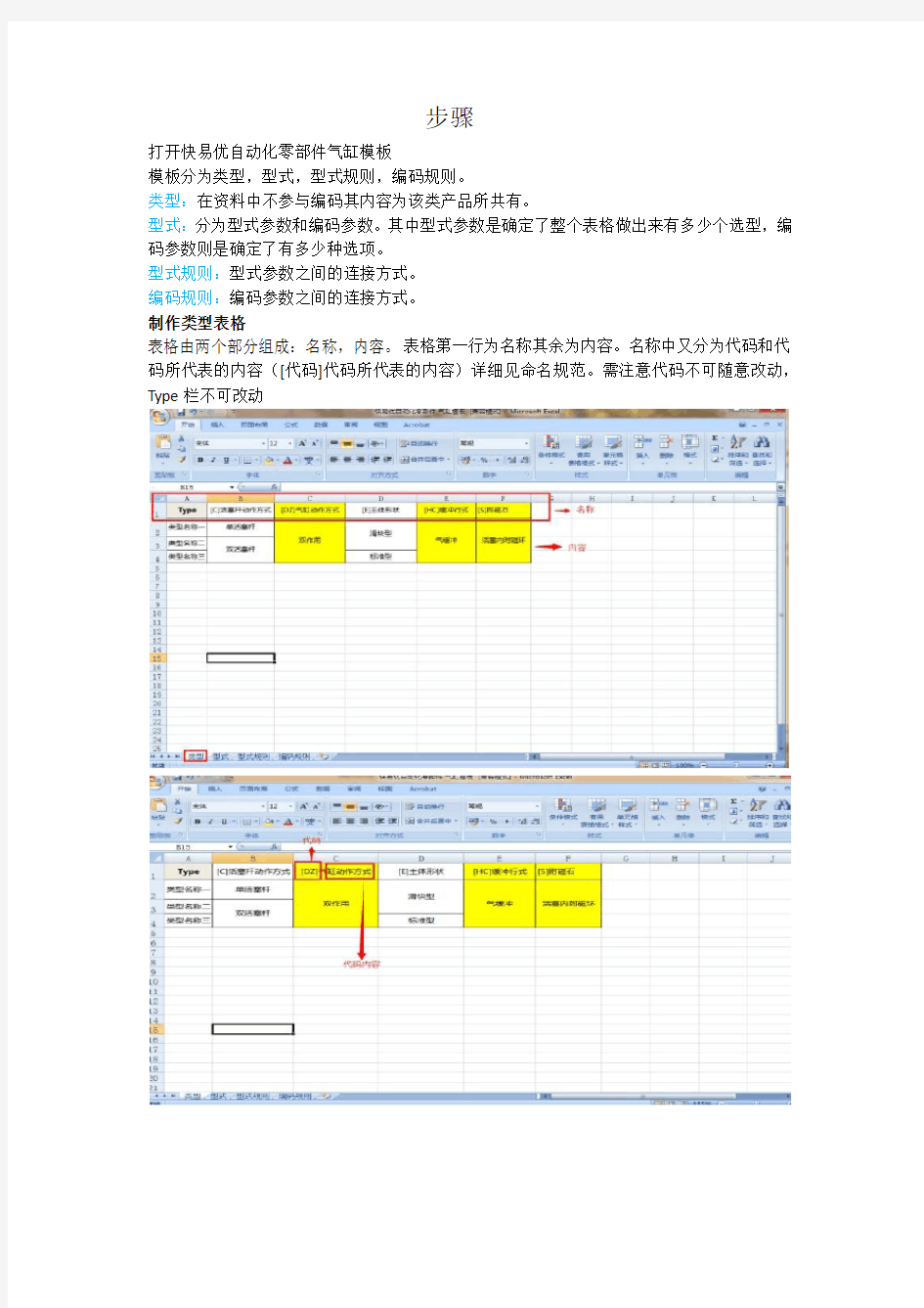 表格制作的详细步骤