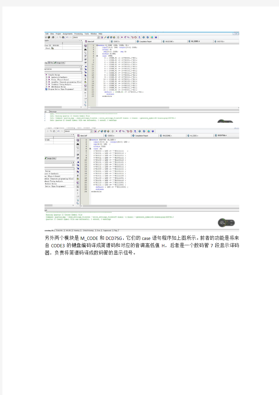 杭州电子科技大学数电大作业实验报告    电子琴