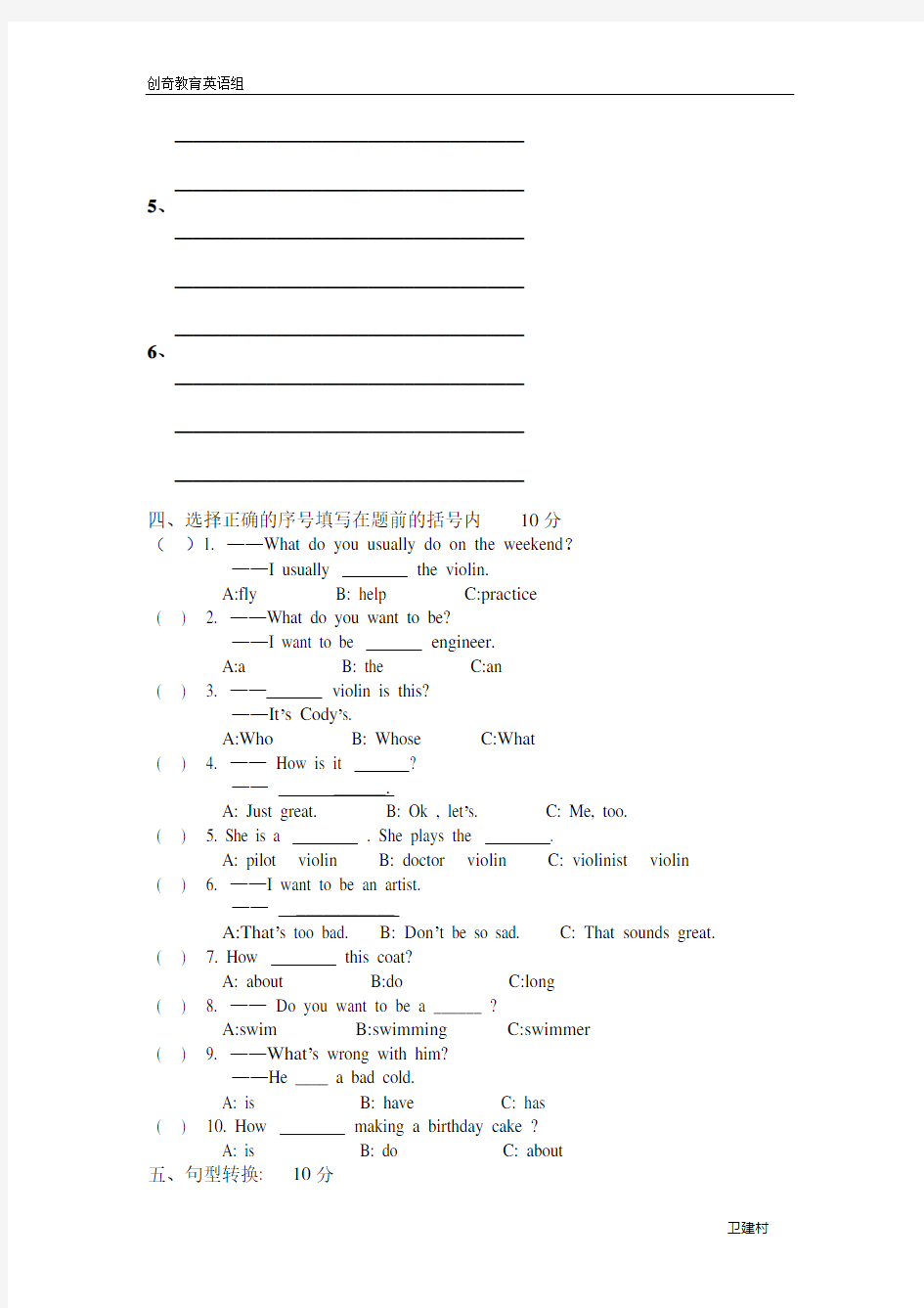 小学五年级英语下册练习题(全套)