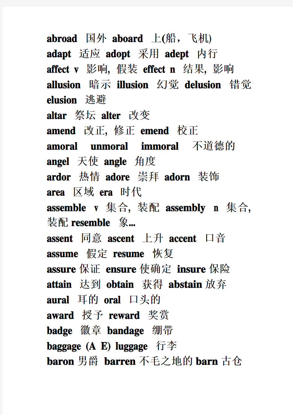 英语中读音相近的词