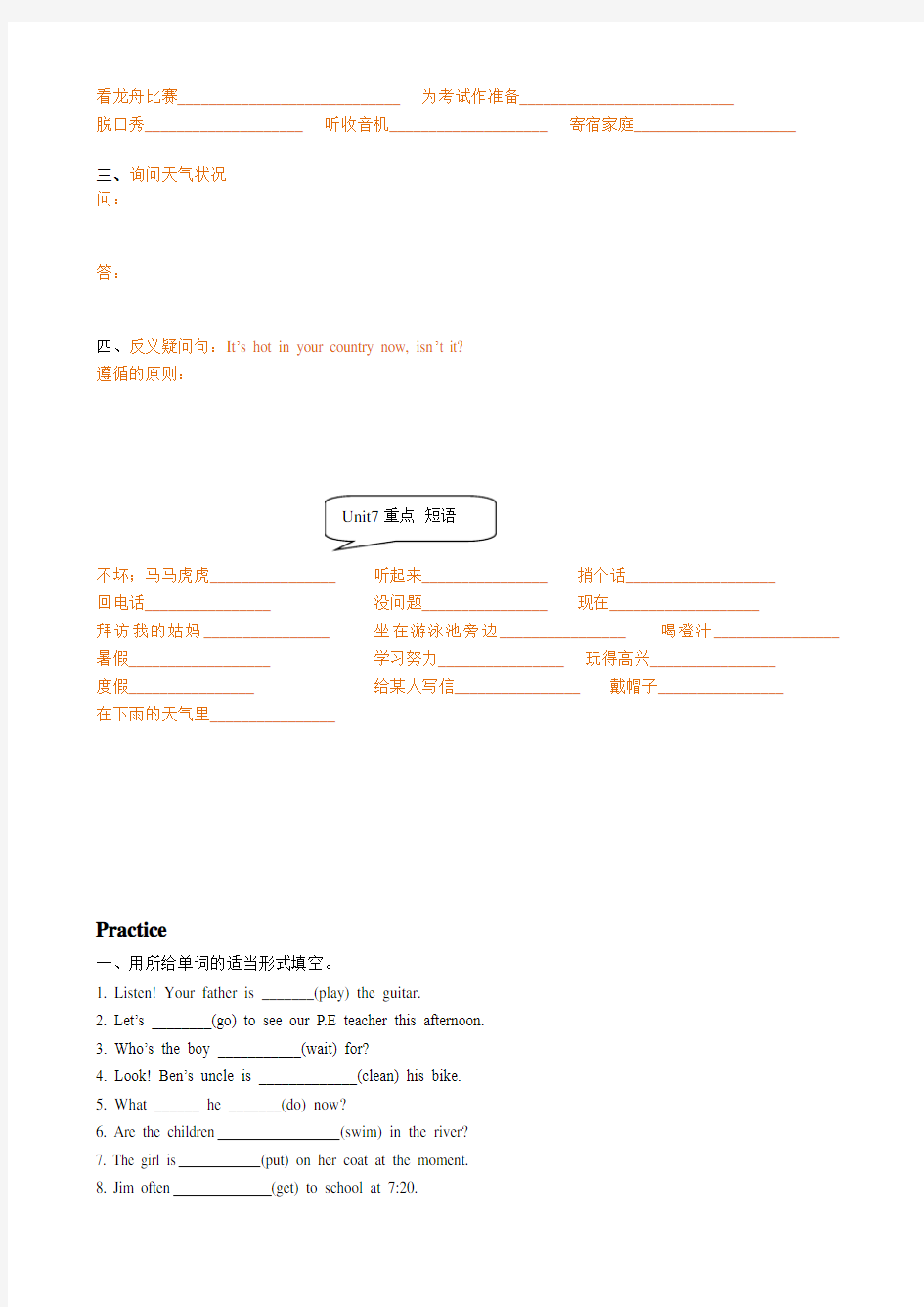 新人教版七年级英语下册Unit6教案