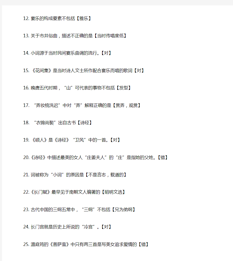 2017中国诗词大会培训题题库大全