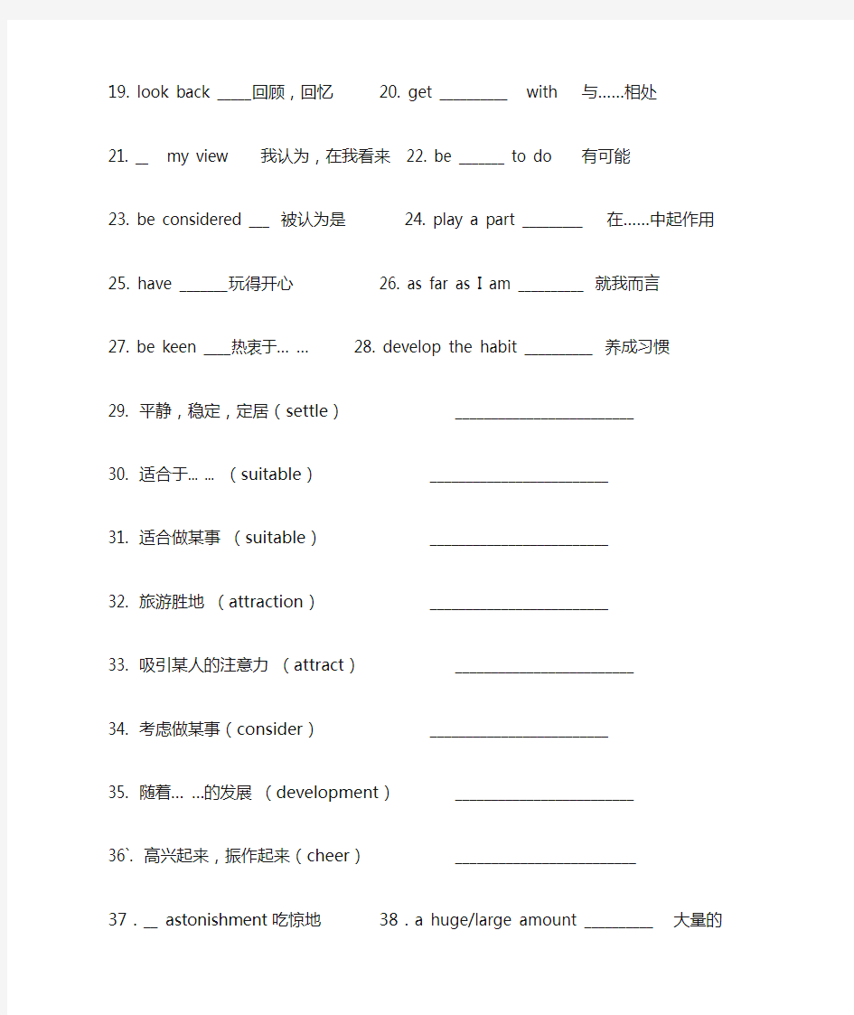 外研版选修七知识点