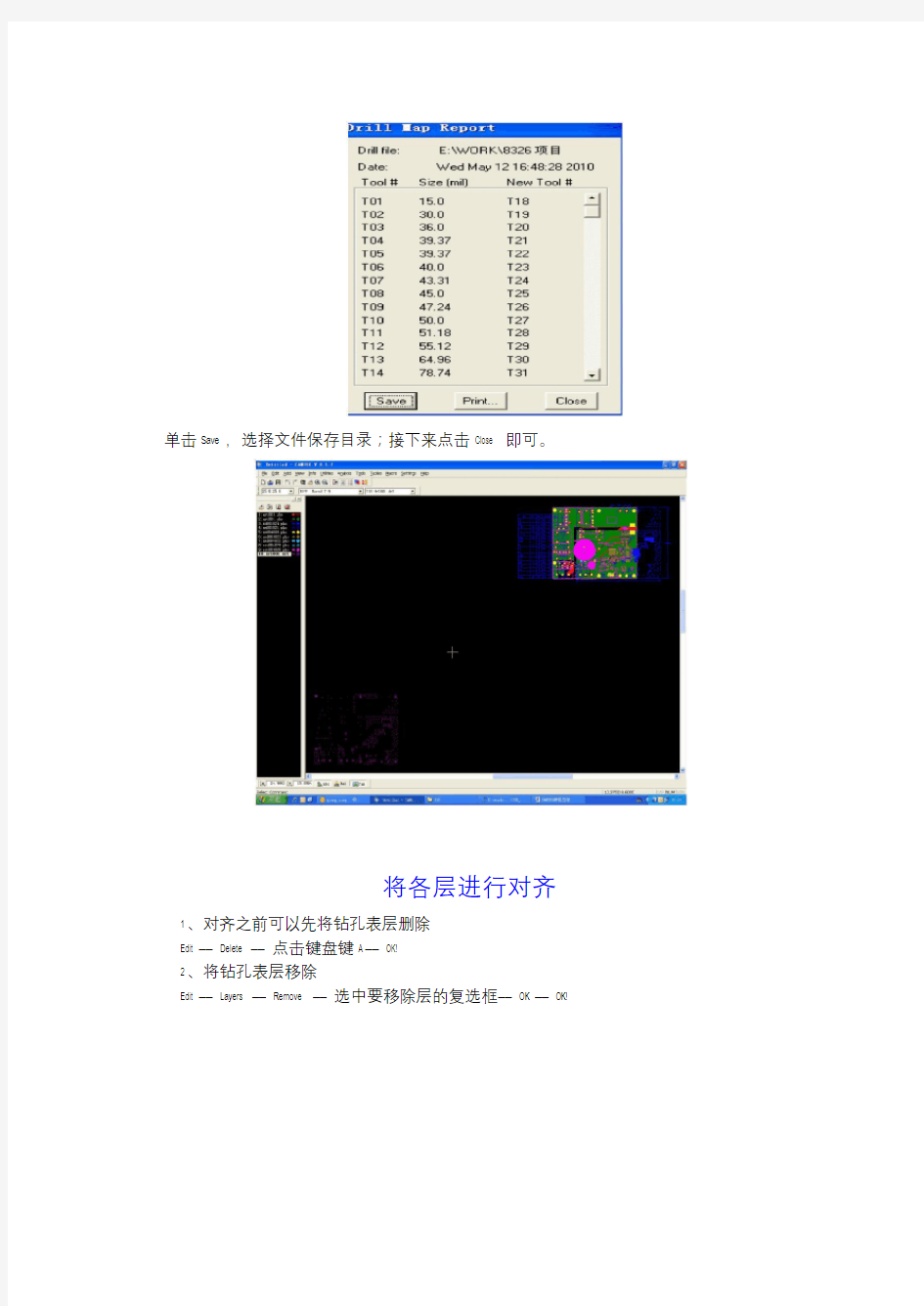 CAM350常用快捷键及简单操作