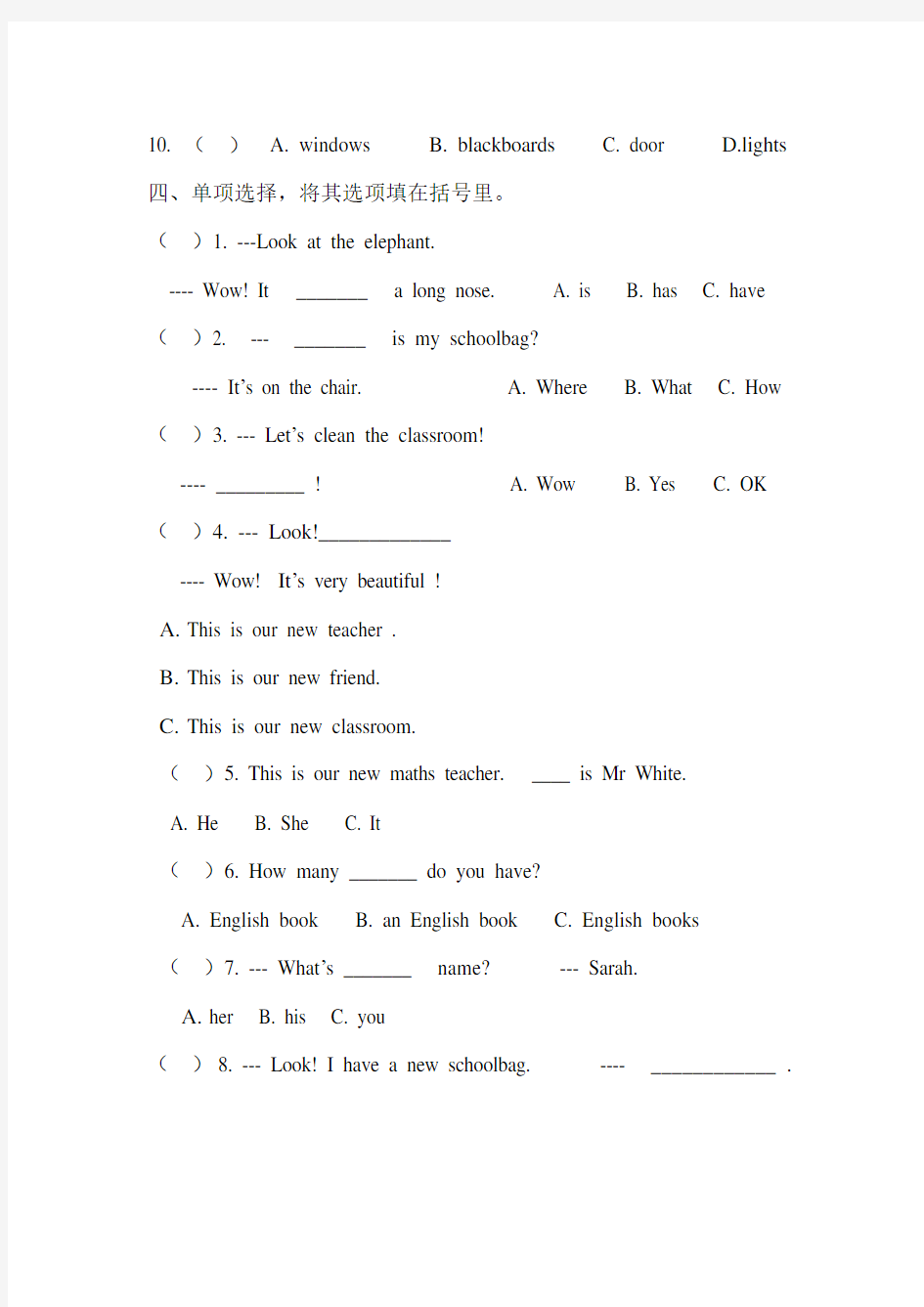 小学四年级上学期英语试题