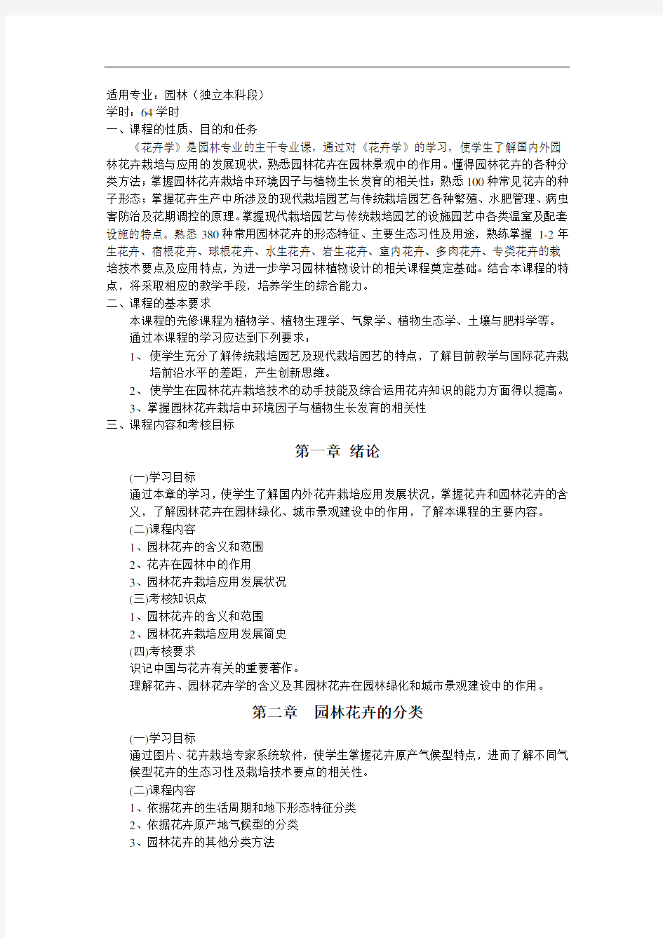 黑龙江省高等教育自学考试