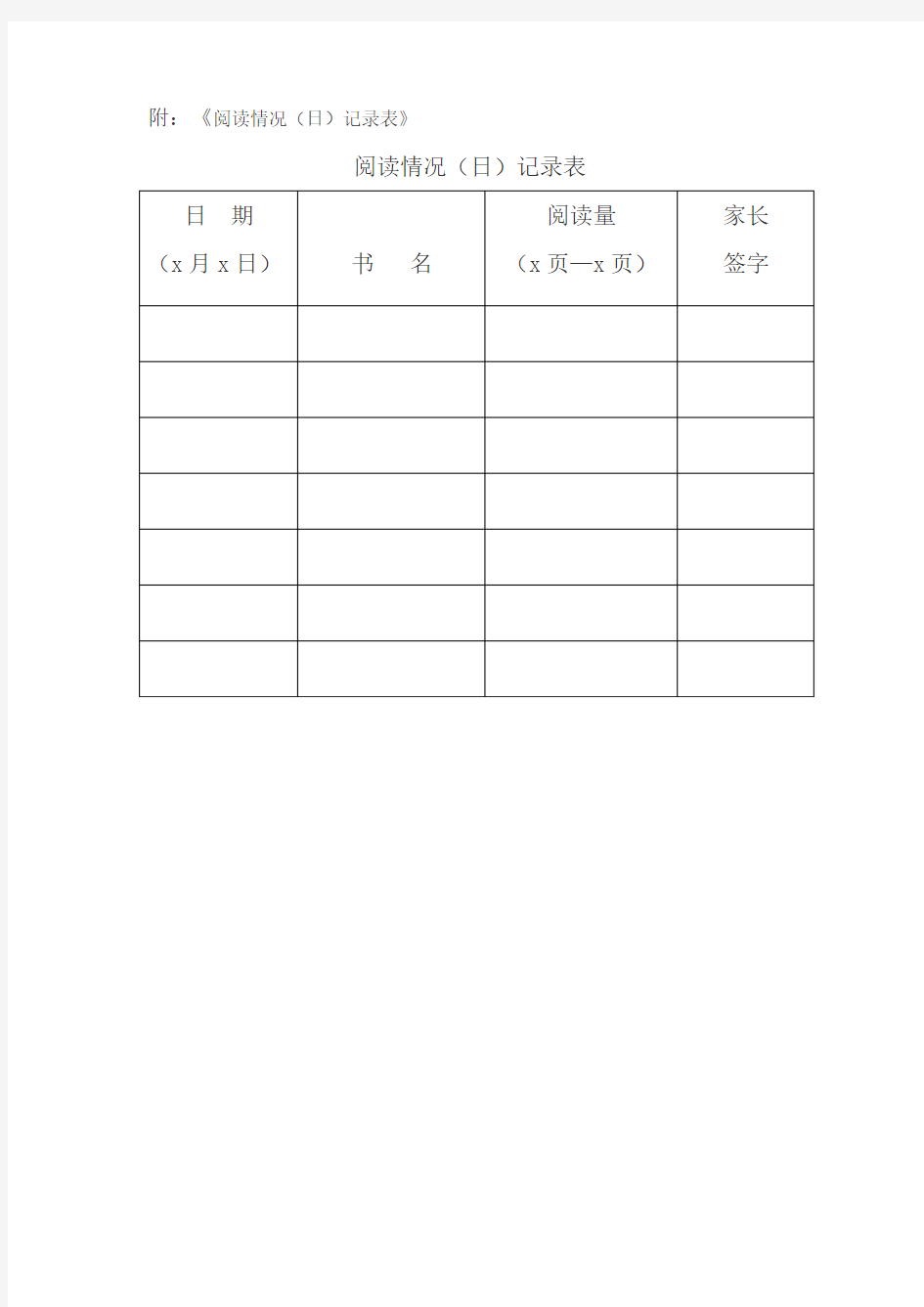 亲子共成长活动方案