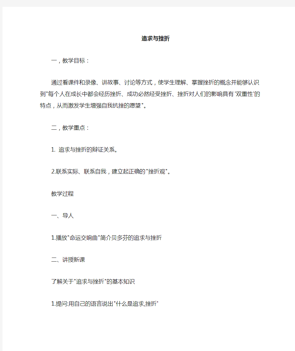 初中心理健康教育校本课程教材