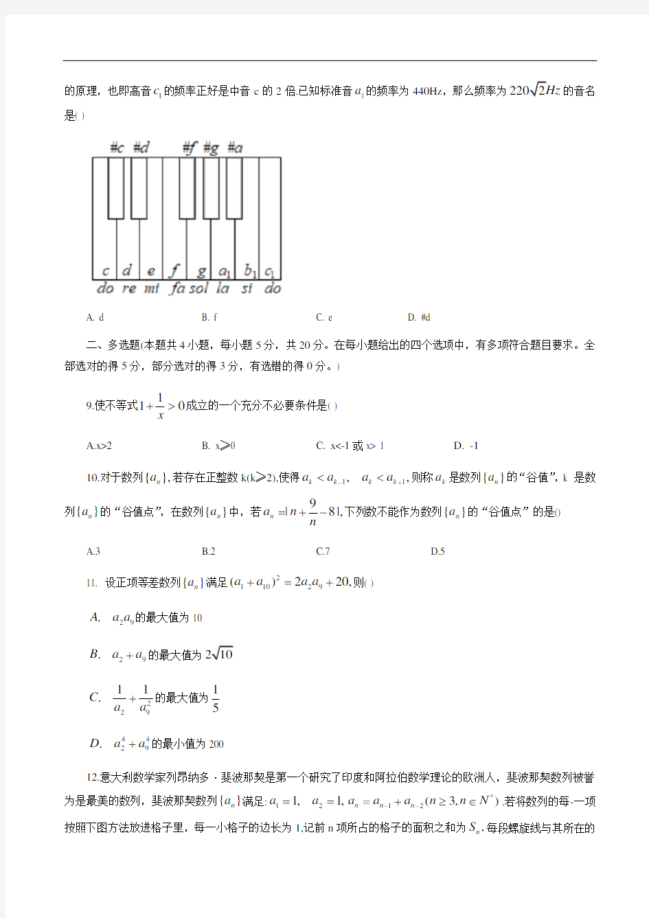 江苏省无锡市梅村高级中学2020-2021学年高二上学期10月月考数学试卷