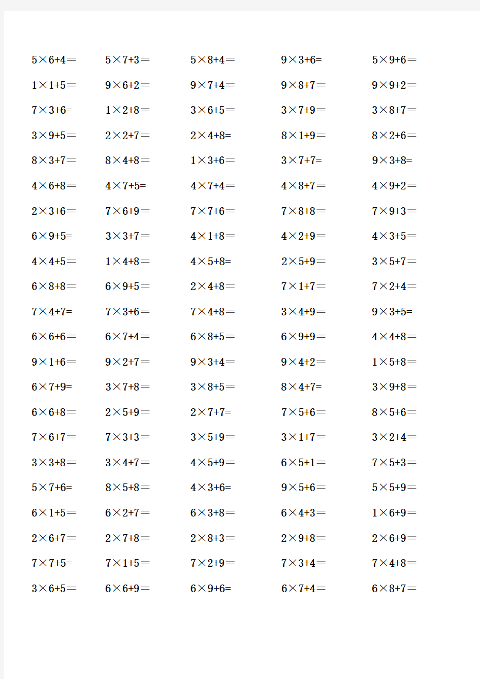 (完整版)乘法与加法混合运算口算练习题