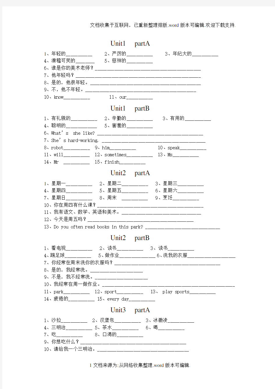 新版pep小学英语五年级上册全册单词听写