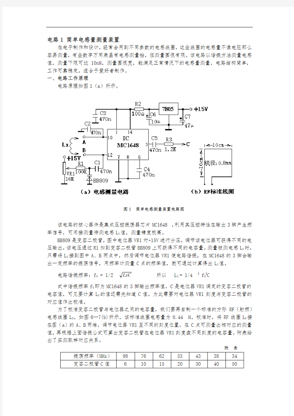 50个典型应用电路实例详解