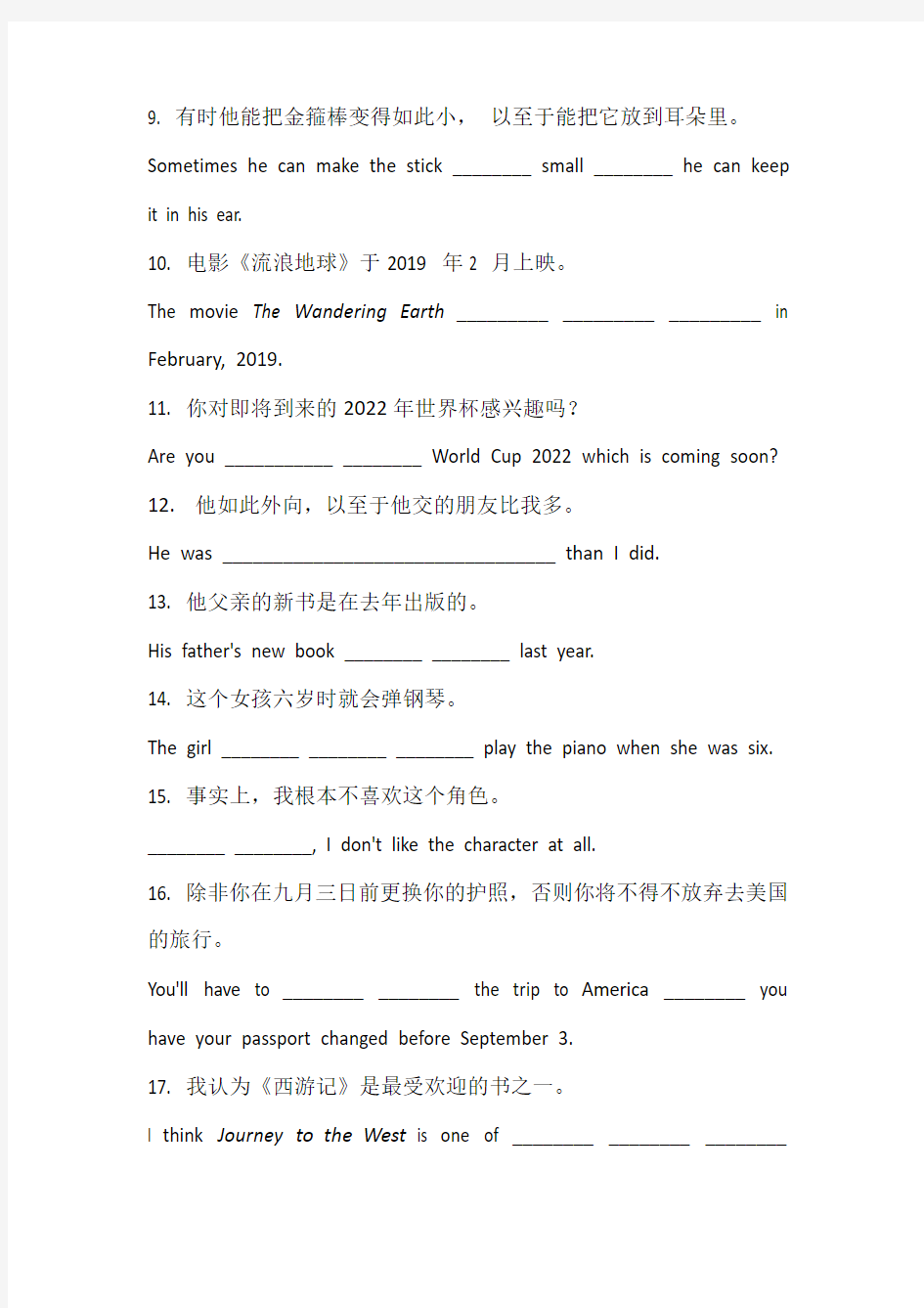 人教版八年级下册Unit6专项训练-根据汉语补全句子练习题(附答案)