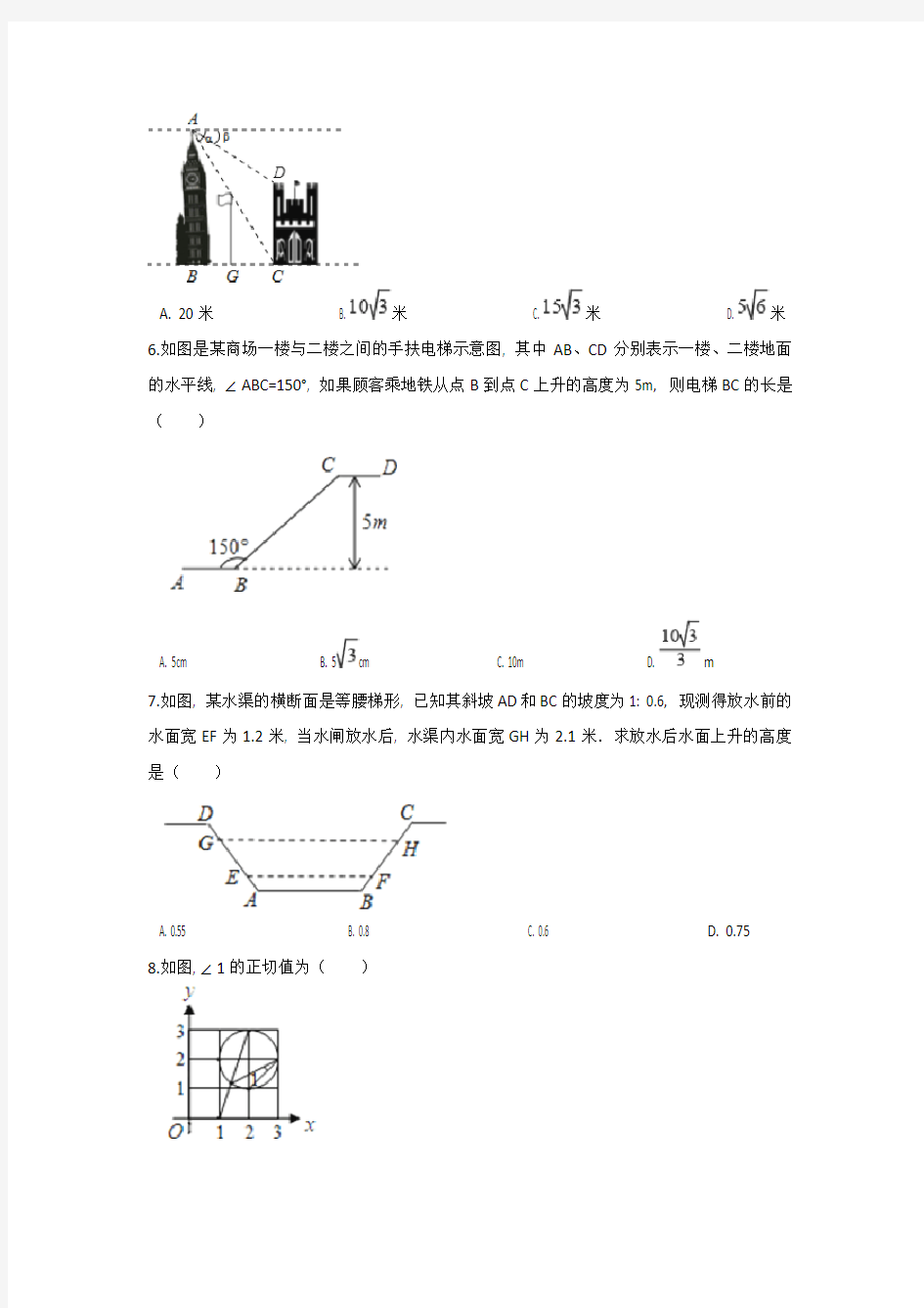 【浙教版】2021年九年级数学下册(全集)单元检测卷汇总(共3套)