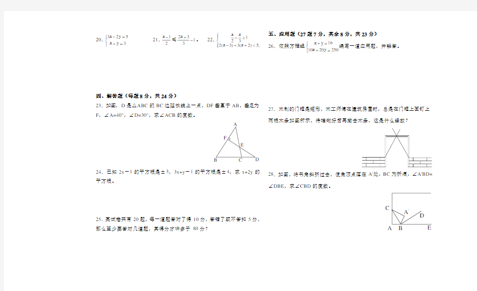 初二数学第二学期期末测试卷