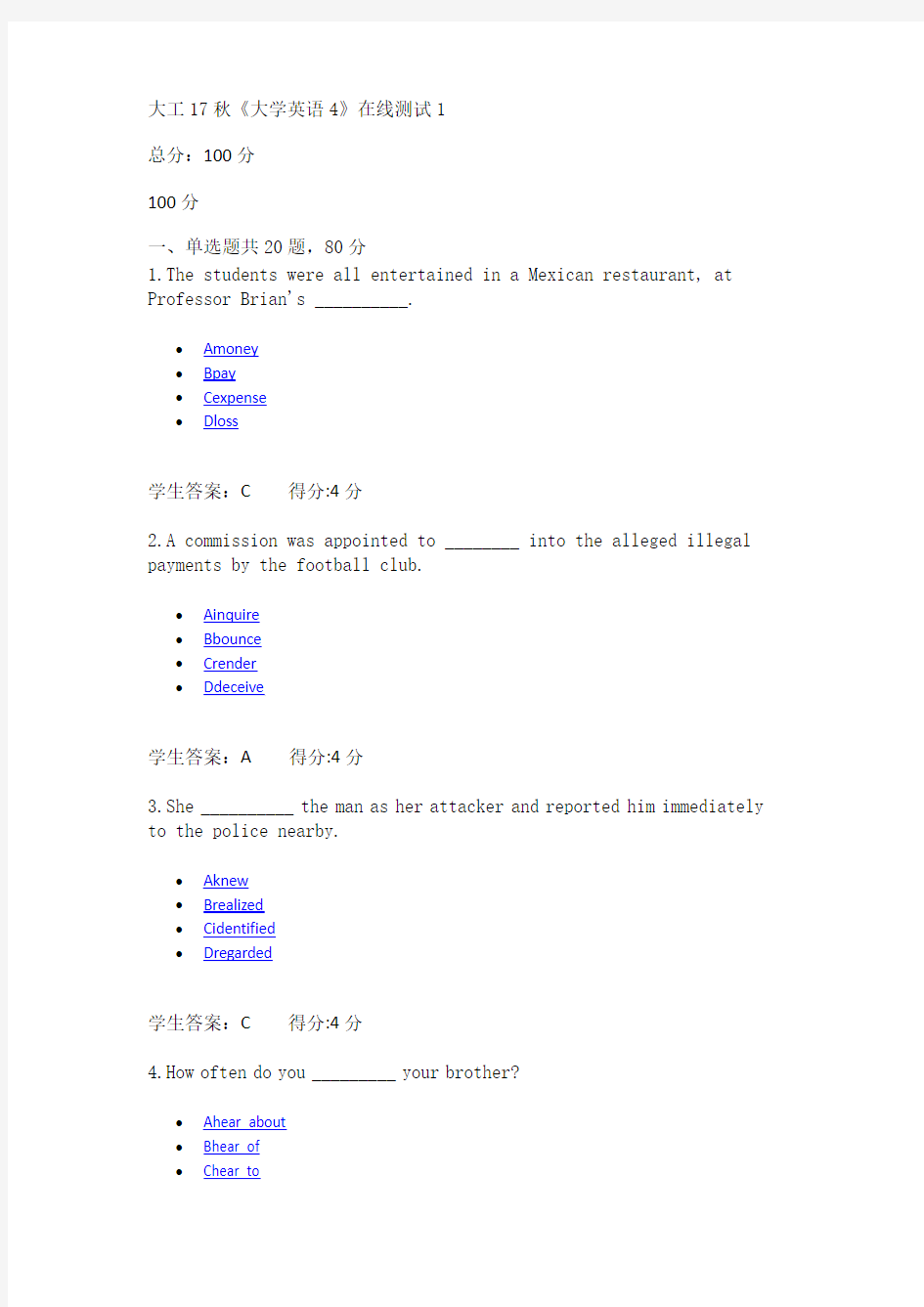 大工17秋《大学英语4》在线测试1 满答案