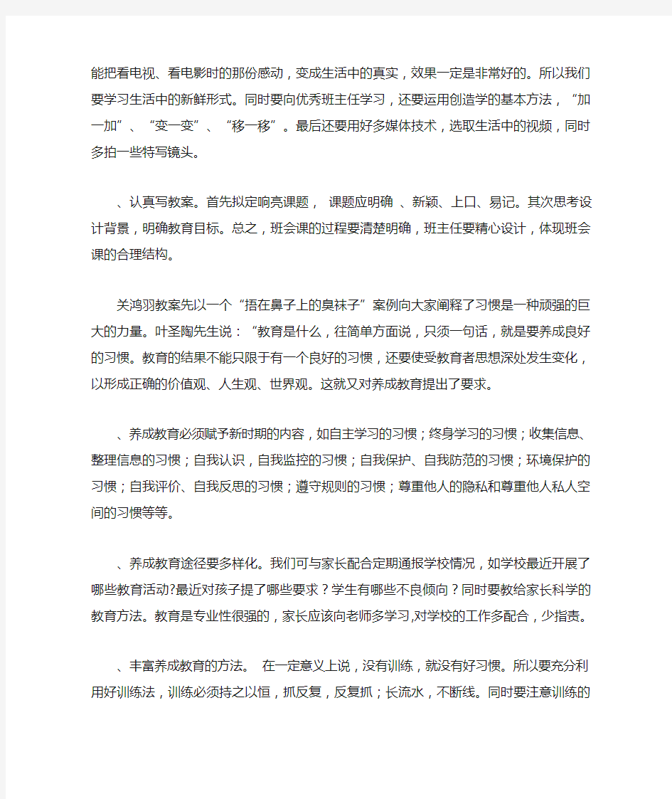 中小学课堂教学与班级管理创新学习心得体会