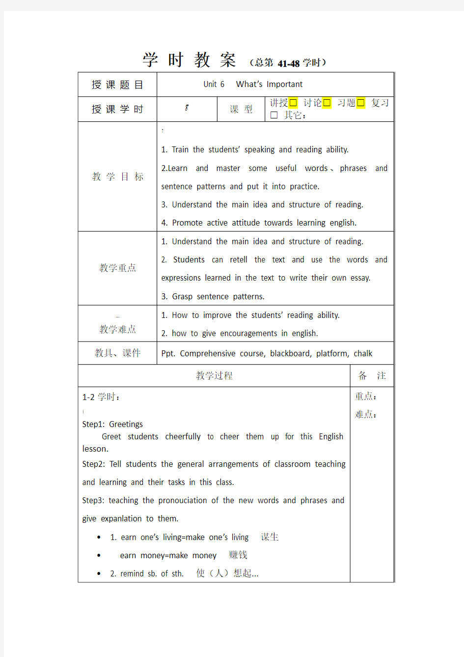 中职英语基础模块(下)unit6全部教案