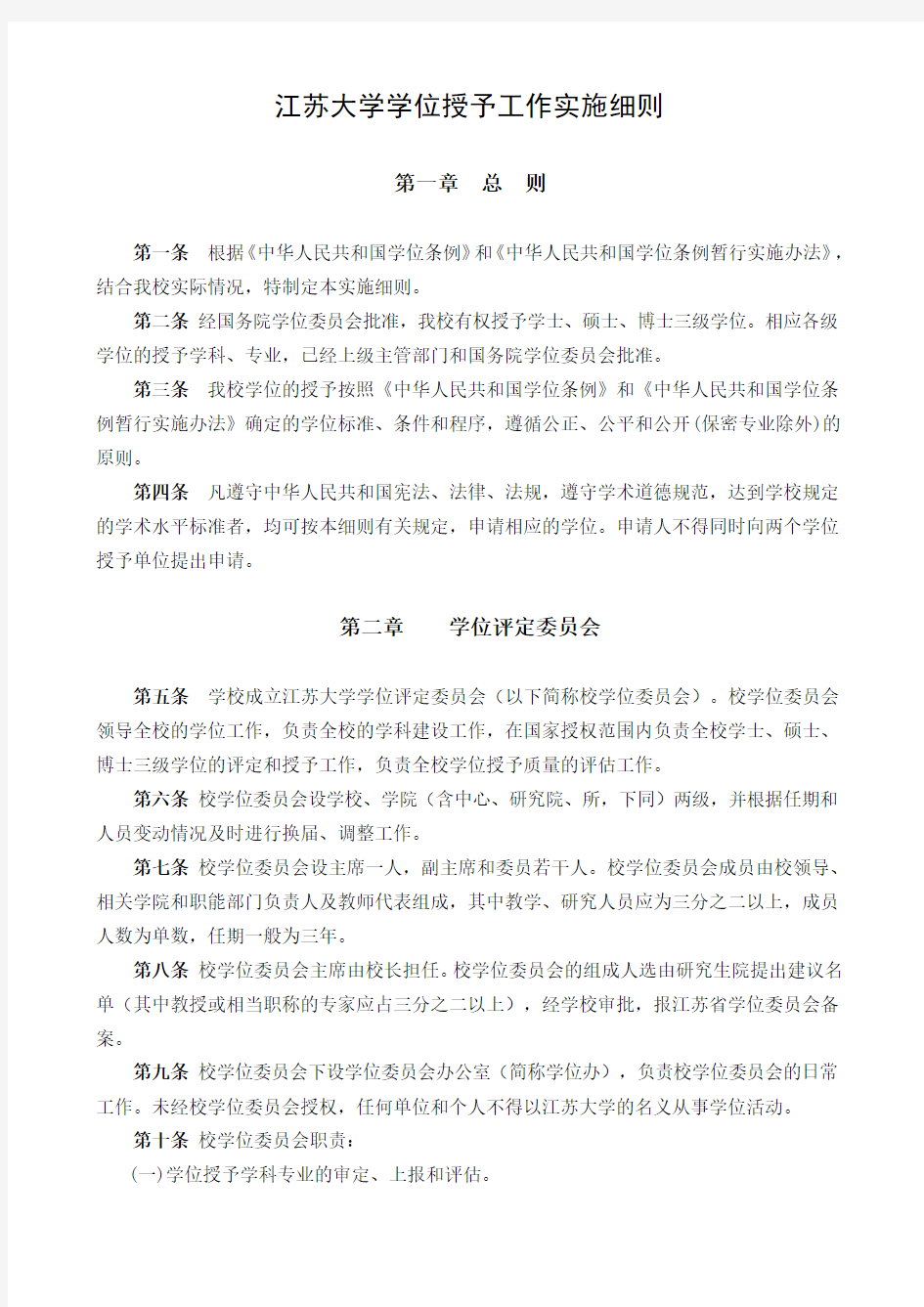 西南政法大学研究生试题 卷 .doc