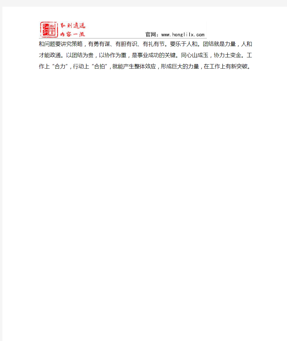 超越自我 完善自我 突破自我——青干班学习心得体会