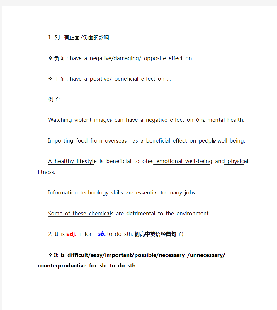 雅思写作常用十大句型