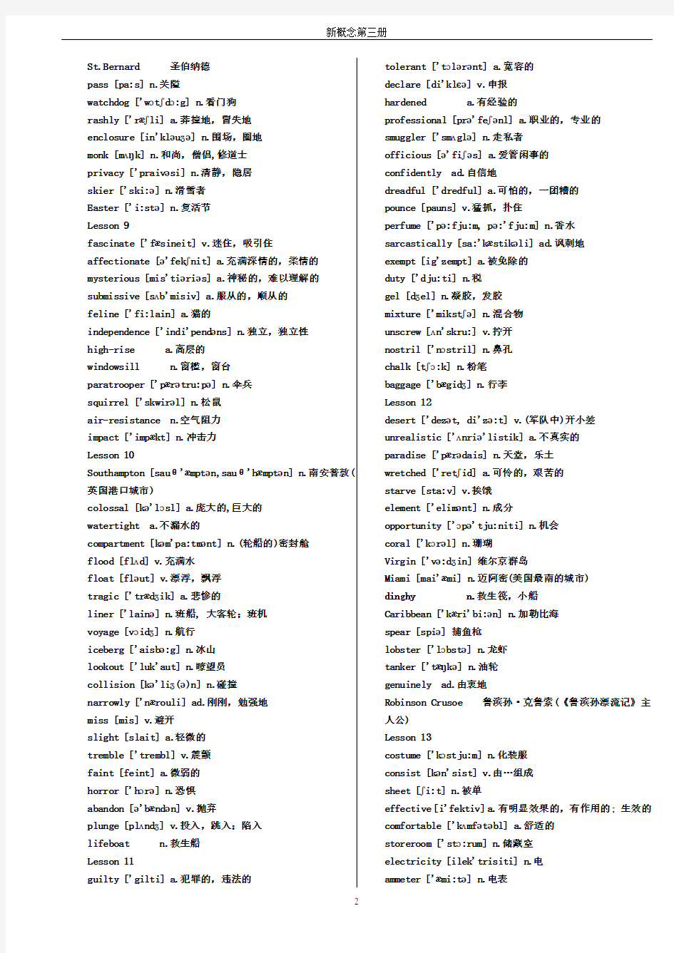 新概念英语第3册单词汇总打印版带音标和中文