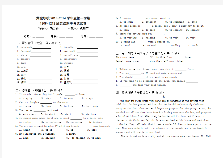 中职英语基础模块3期中考试试卷及答案