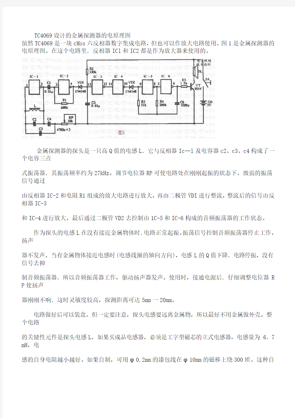 TC4069设计的金属探测器的电原理图