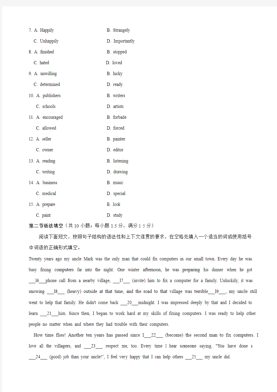 2013.-2014年深圳市高中英语必修三Module3单元测试题