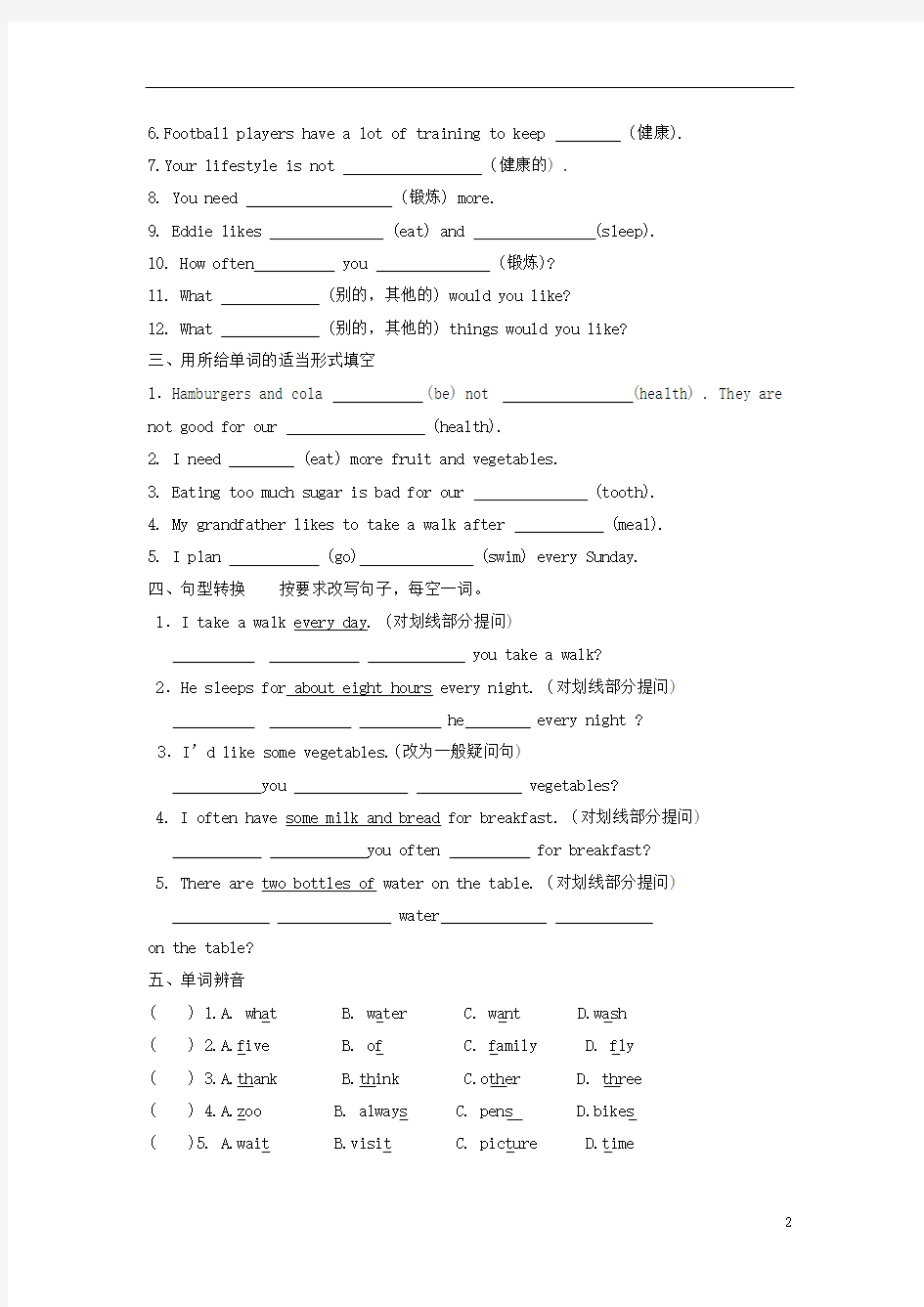 江苏省涟水四中七年级英语上册《Unit 6 Food and lifestyle》练习题(2)