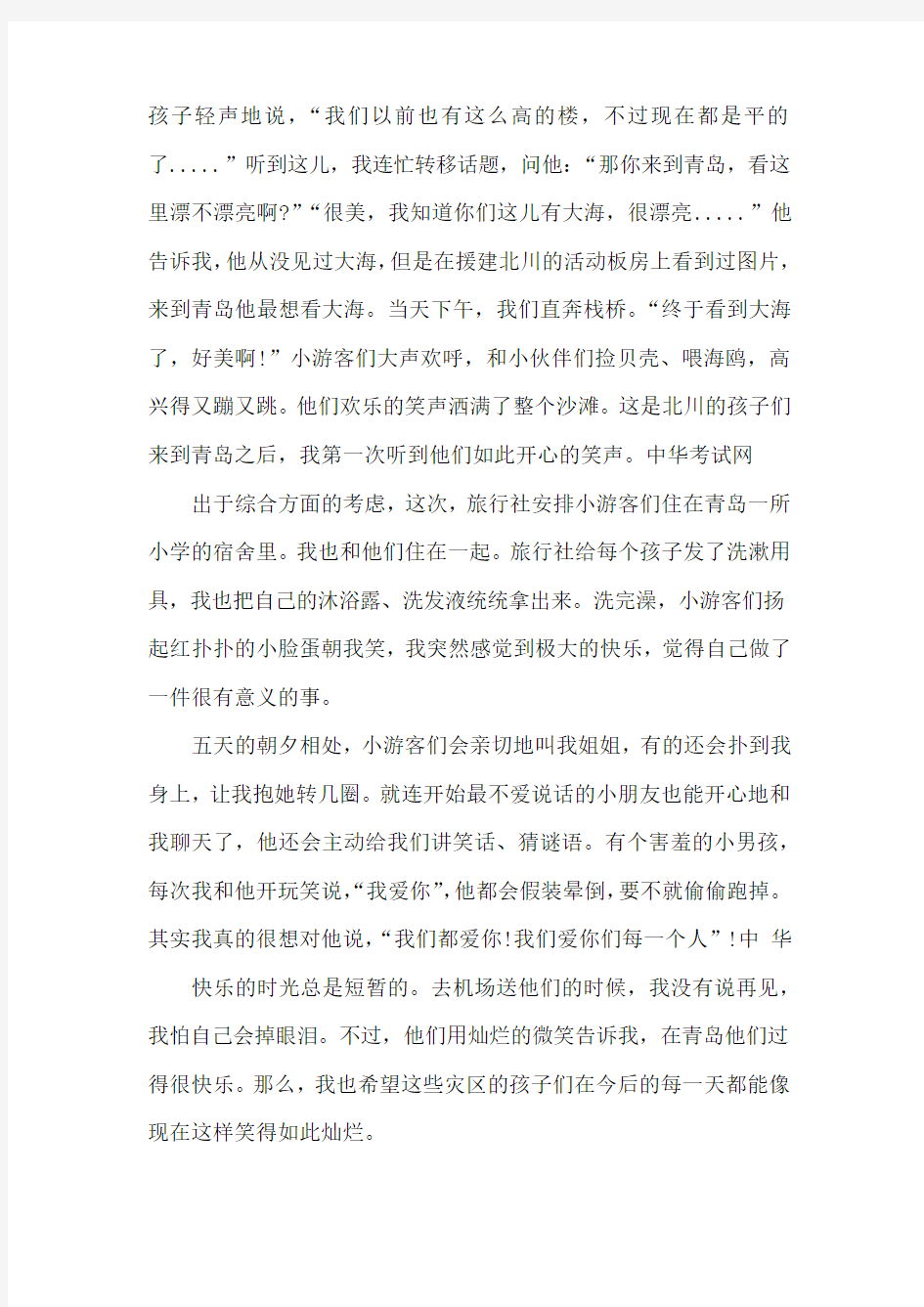 导游随感：游客快乐就是我的快乐