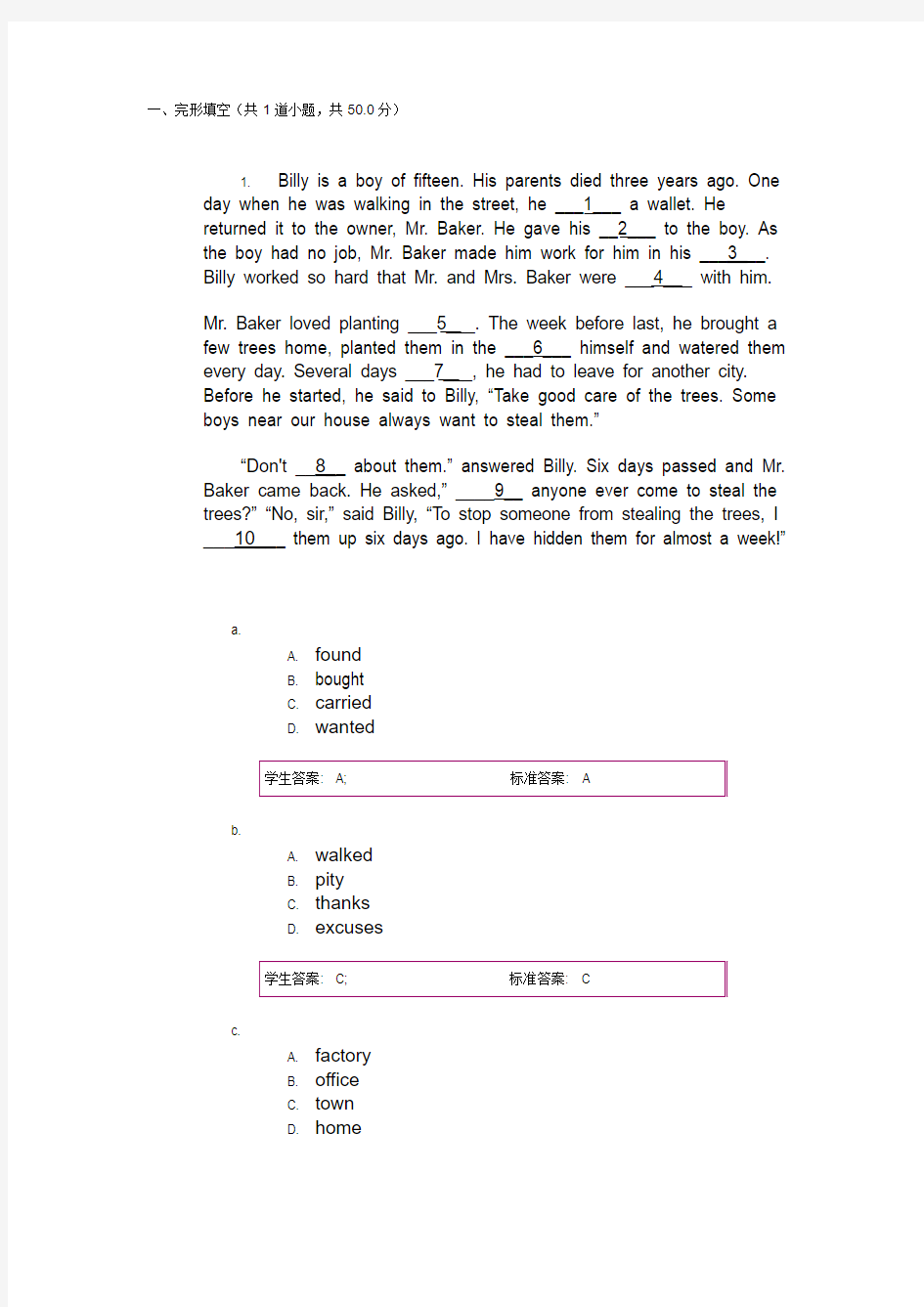 北邮大学英语3阶段作业二